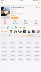 58动漫软件
