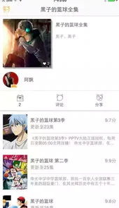 58动漫软件