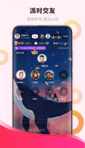 潮流在线语音聊天app