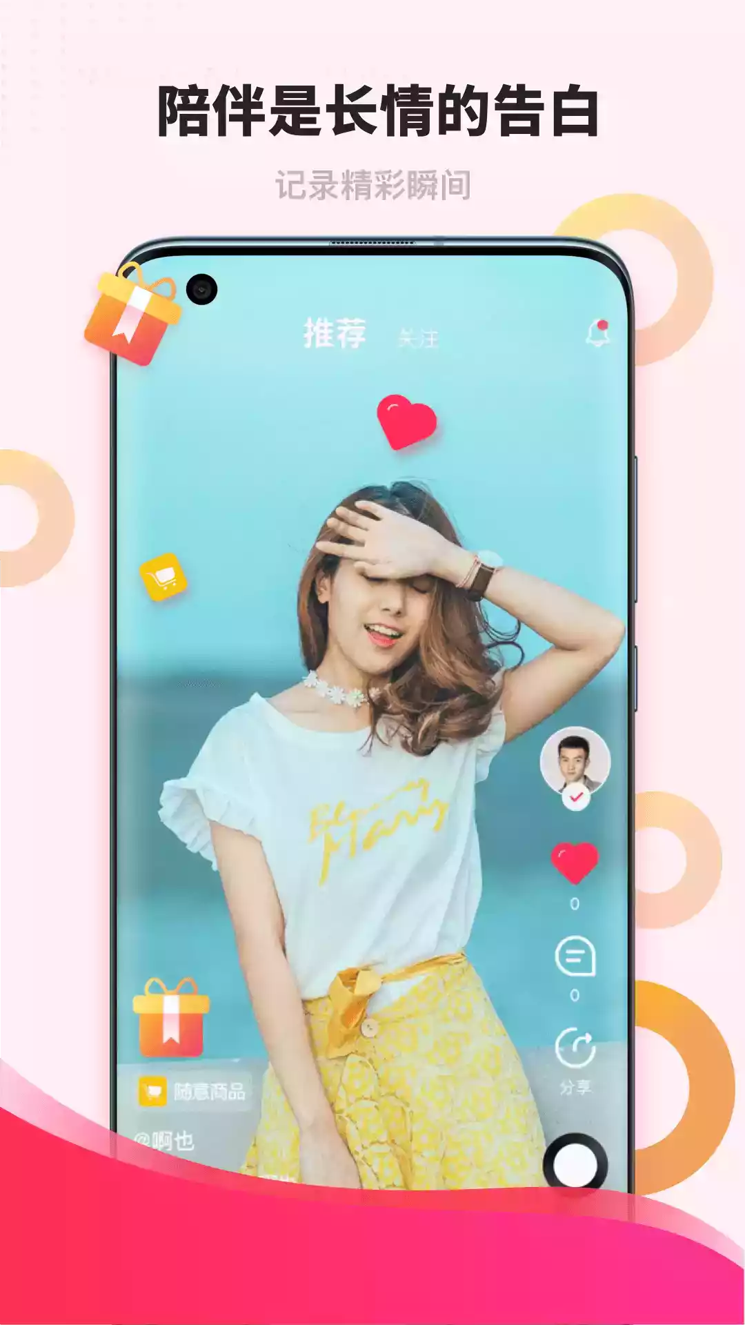潮流在线语音聊天app