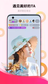 潮流在线语音聊天app