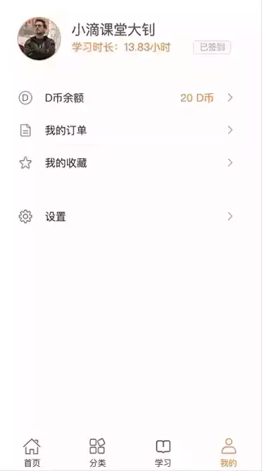 小滴课堂APP