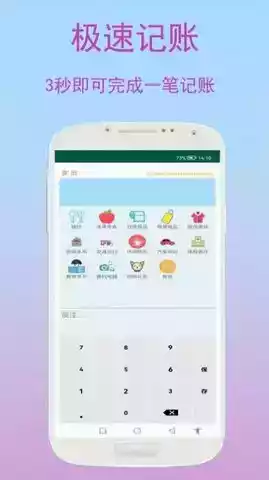 旺财记账本地版本