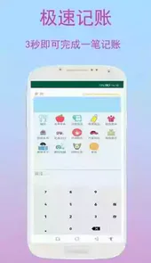旺财财务