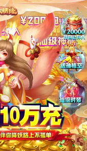 菲狐倚天情缘手游红包