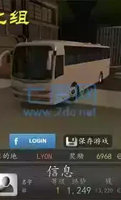 长途客车模拟器最新版本