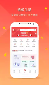 云岭先锋智慧党建平台