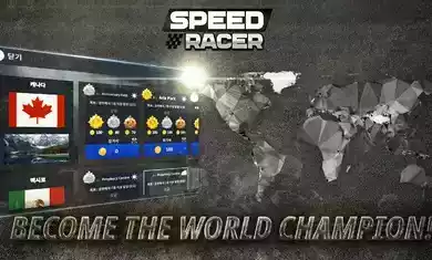 摩托车赛车速度