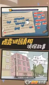 大侦探福尔摩斯3