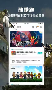 酷酷跑官方版入口