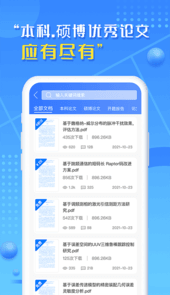 文字帮app