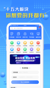 文字帮app