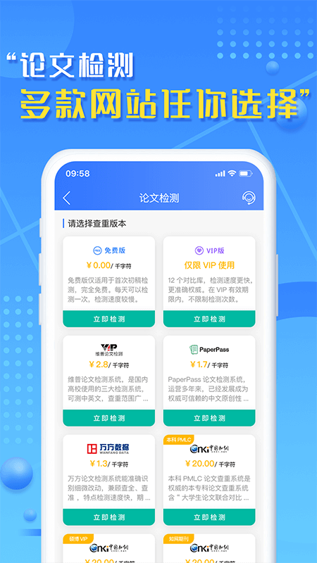 文字帮app