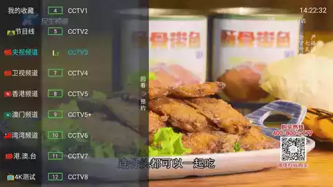 莲花卫视频道