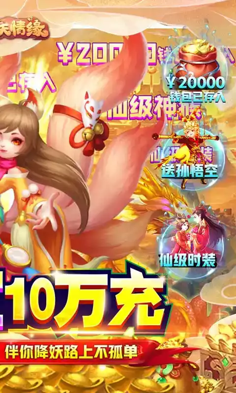 菲狐倚天情缘手游2011