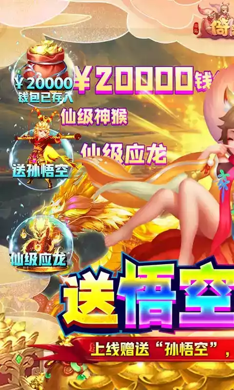 菲狐倚天情缘手游2011