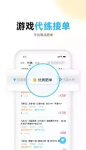 代练丸子苹果官网