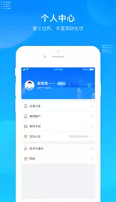 绍兴市民云
