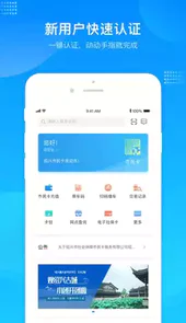 绍兴市民云