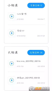 云端课堂入口