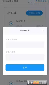 云端课堂入口