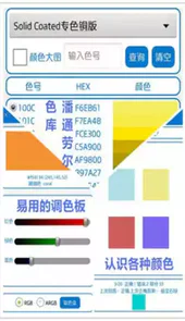 颜色识别器