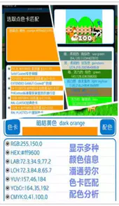 颜色识别器