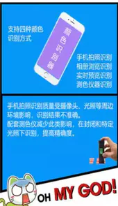颜色识别器
