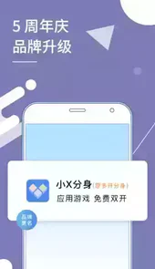 小x分身旧版