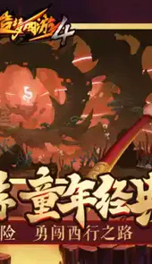 造梦西游4手游脚本
