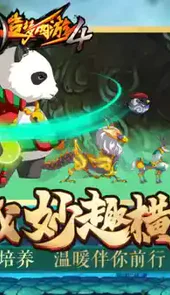 造梦西游4手游脚本