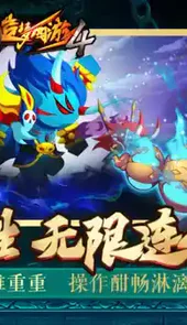 造梦西游4手游脚本