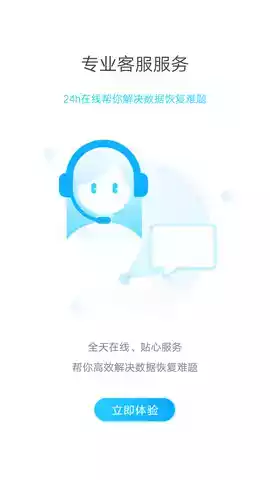 闪照恢复大师安卓版