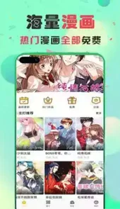 禁天漫堂破解版永久