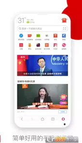 欧朋浏器