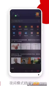 欧朋浏器