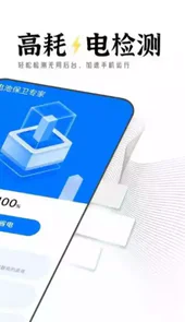 迤迤电池保卫专家
