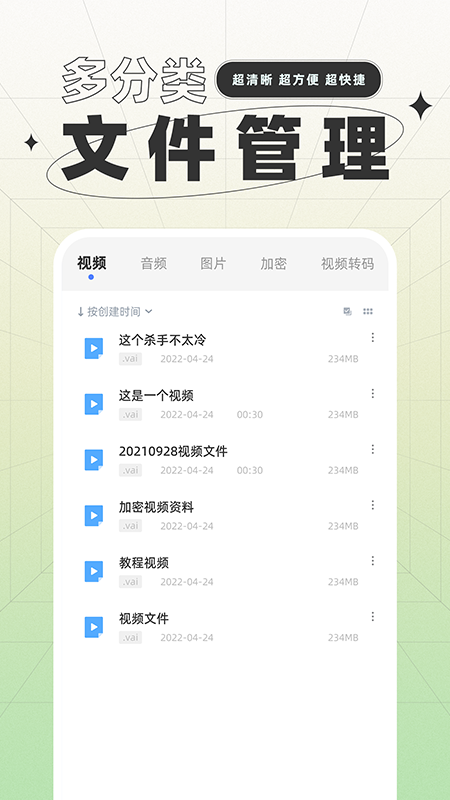 一键格式转换app