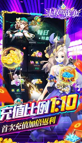王权的战争神话刷钻特权