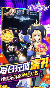 王权的战争神话刷钻特权