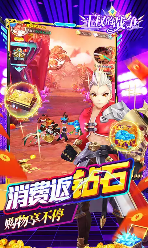 王权的战争神话刷钻特权