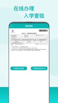 粤苗app接种预约