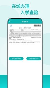 粤苗app接种预约