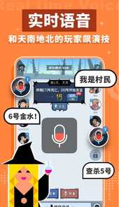 口袋狼人杀app
