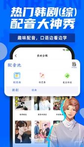 羊驼韩语