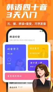 羊驼韩语