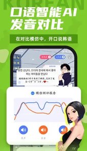 羊驼韩语