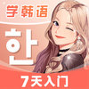 羊驼韩语 v3.2