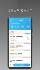 飞嘀尊驾app