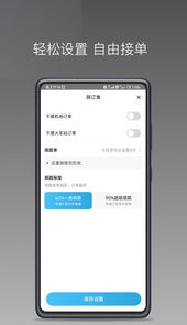 飞嘀尊驾app